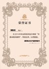 鼎智知識產權證書